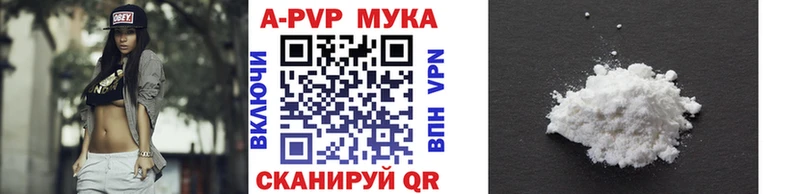 Alpha-PVP мука Сухой Лог
