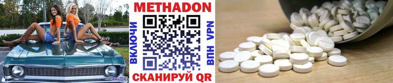 Метадон methadone  Купить закладки  Сухой Лог 